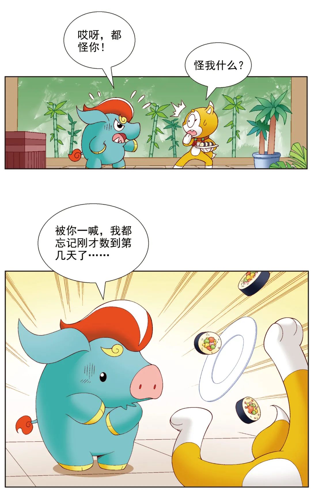 【大中华寻宝记神兽发电站】寿司竟起源于中国!_食物_鱼混_人们