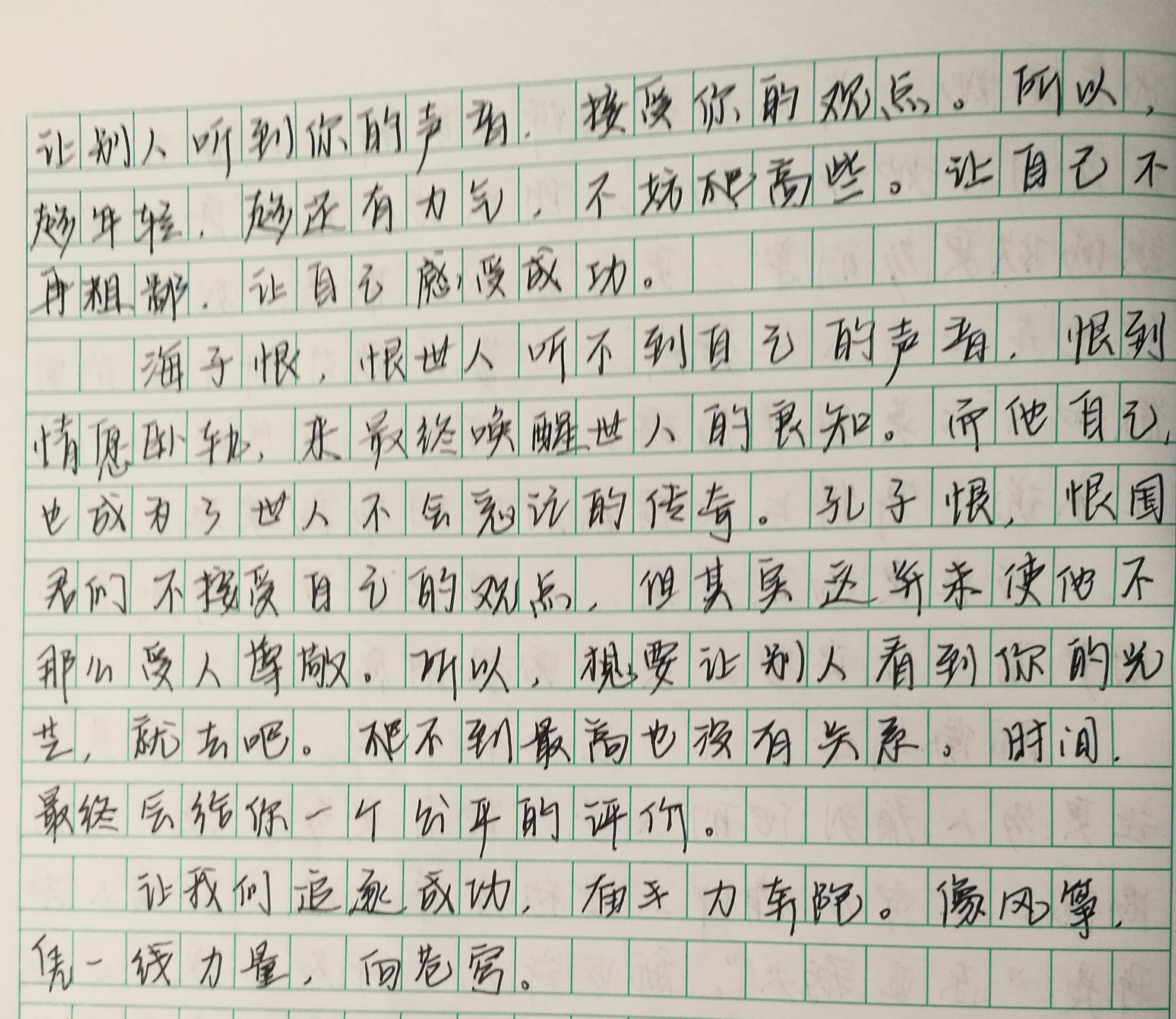 怎么才能让孩子把作文写好 61dbe1c36c604712a3f1fae4c051eeaf.jpeg