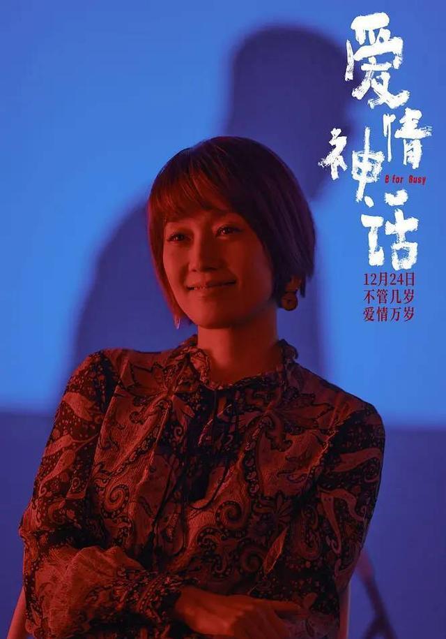 李小姐|《爱情神话》：只要女人看清男人的无足轻重，女人之间就能和解了