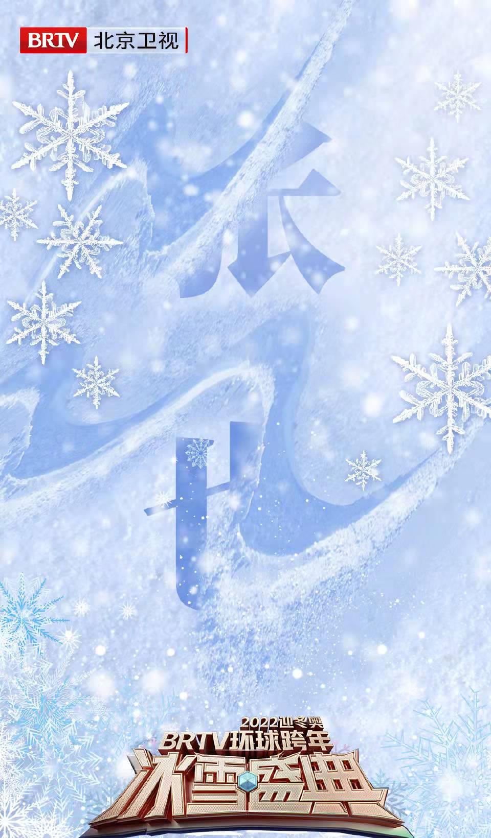 冰雪|咪咕视频多屏同看开启“跨年超级夜”，轻松告别选择困难症