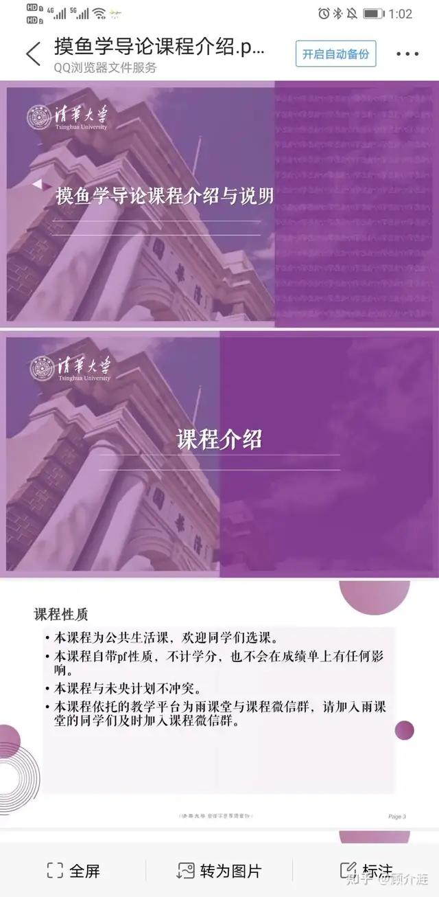 互联网摸鱼大赏
