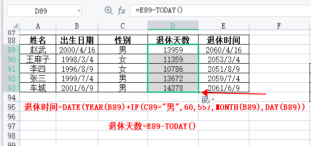 excel退休年龄具体到月份怎么算excel退休日期计算公式