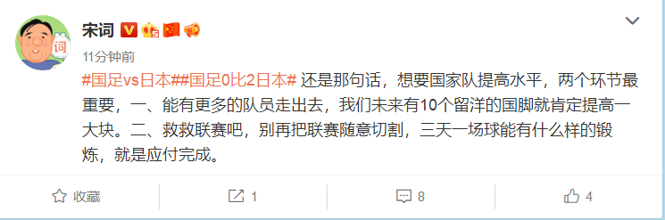 联赛|李霄鹏一点强于李铁！詹俊指出归化外援意义，记者为国足“把脉”