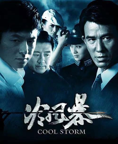 生命|张翰焦俊艳主演《烽烟尽处》将播，用生命守护信仰，守护家园？