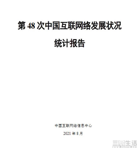 從天使到魔鬼，互聯網的好時光定格在2021 科技 第8張