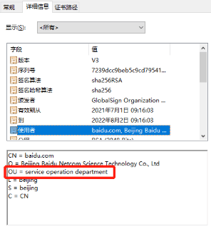 自2022年7月1日起，Sectigo证书将弃用OU字段