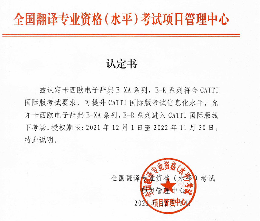 抓住几点轻松应对全新catti国际版