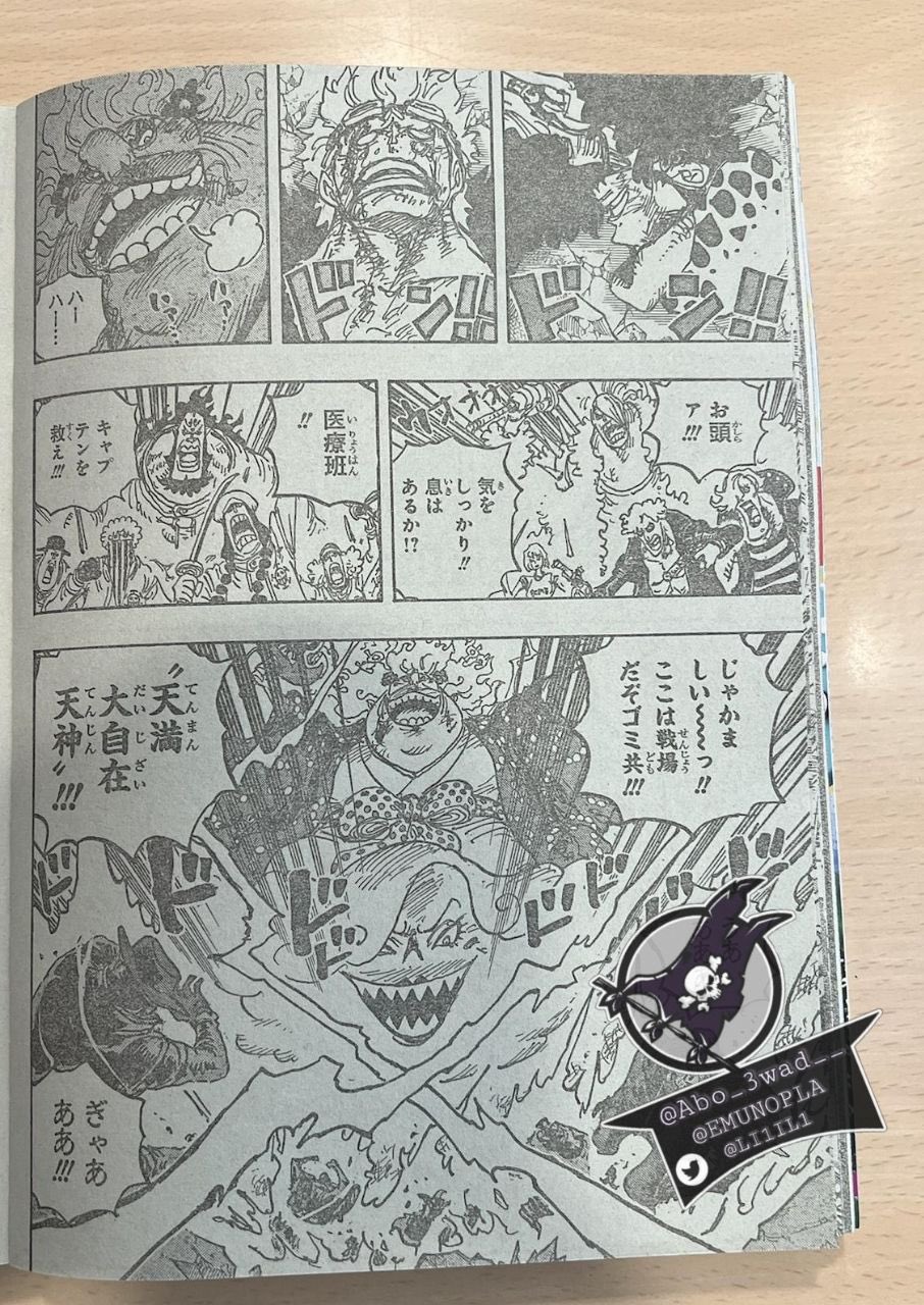 四皇|海贼王1038话图透：大妈重伤惨败，尾田不讲武德，给基德、罗开外挂
