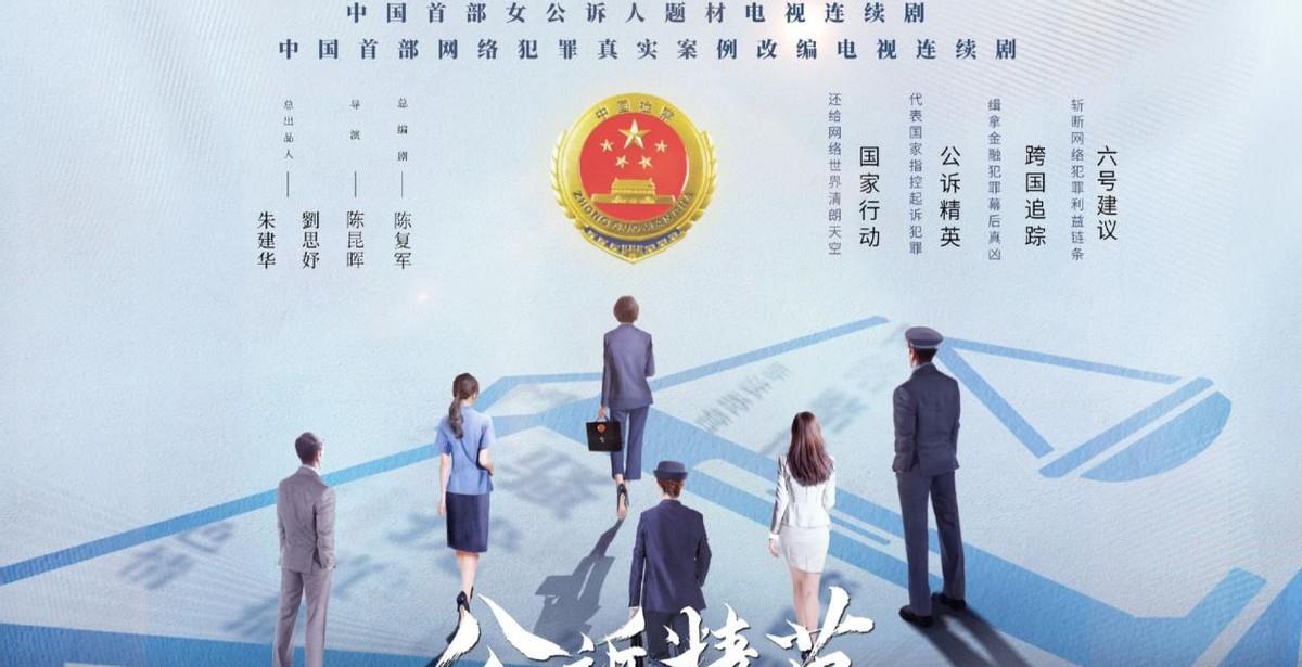 于和伟|《公诉精英》演员阵容曝光，于和伟饰演检察官，姚晨蒋欣领衔出演