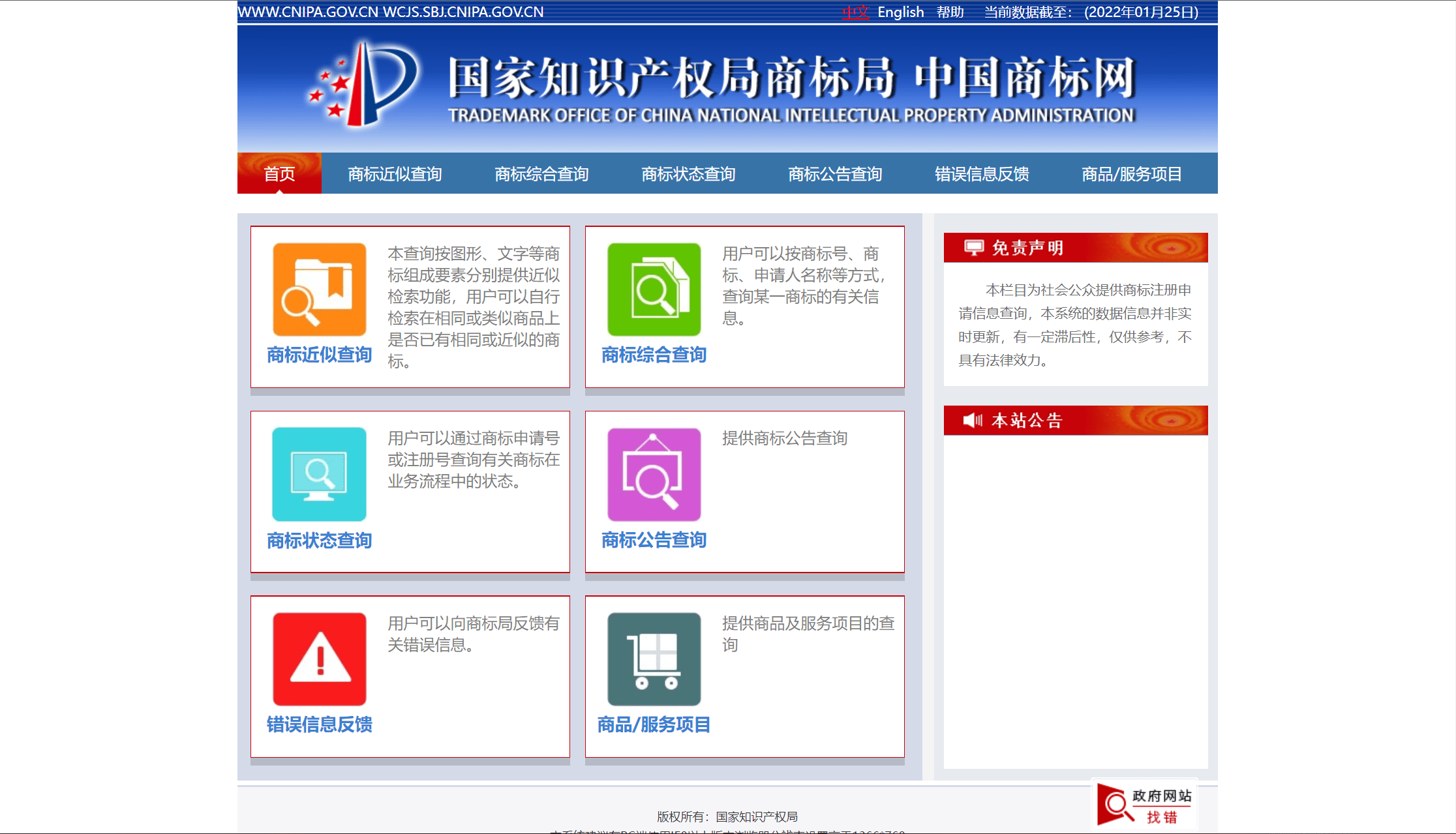综合知识网站
