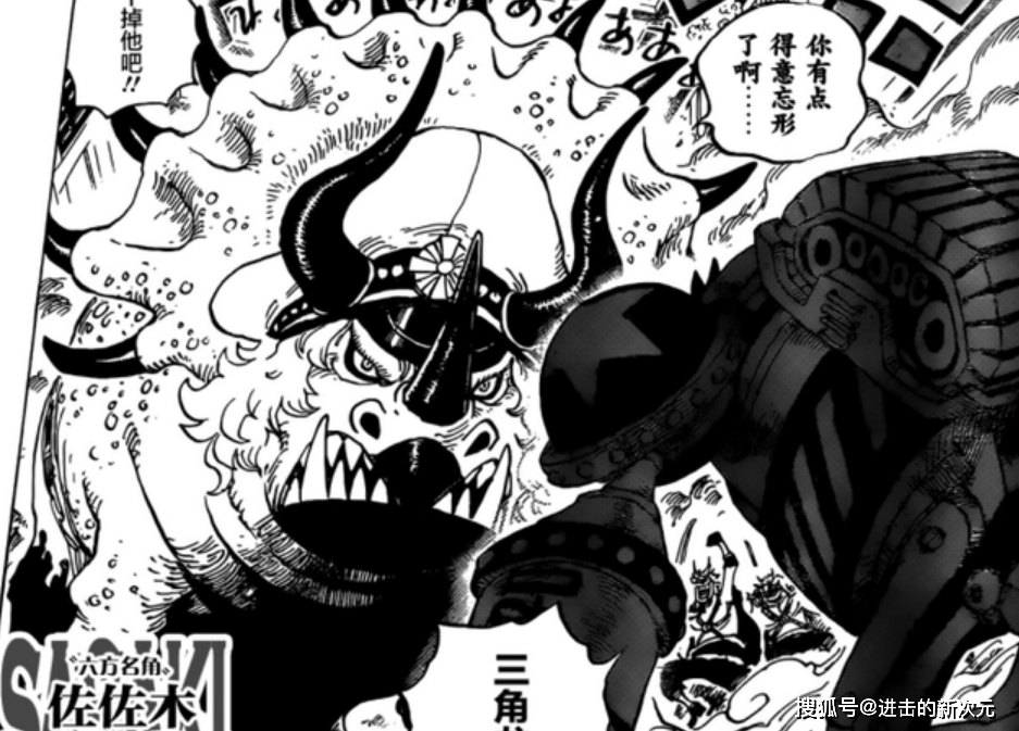 四皇|海贼王1038话：甚平拯救武士，弗兰奇搜救索隆，大妈偷袭罗的同伴