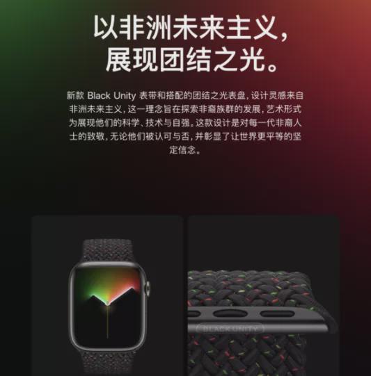 苹果推出apple Watch编织表带 售价779 元 黑人 表盘 果粉