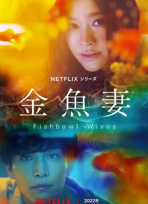 Netflix|Netflix搞事情，漫画改编的日剧，看点十足