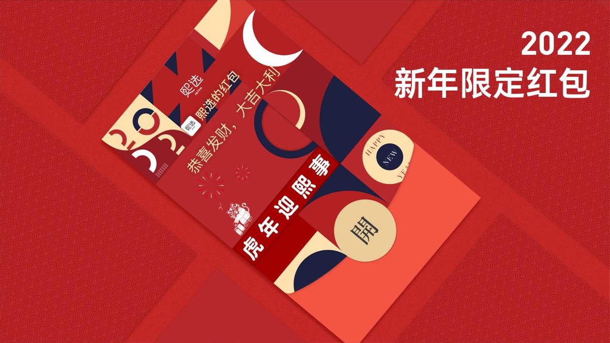 水润新春乐享好礼，熙选商城让你新年焕“新”颜