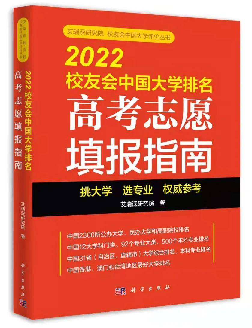 民办院校排行_校友会2022中国华北地区民办大学排名,天津仁爱学院排名第一