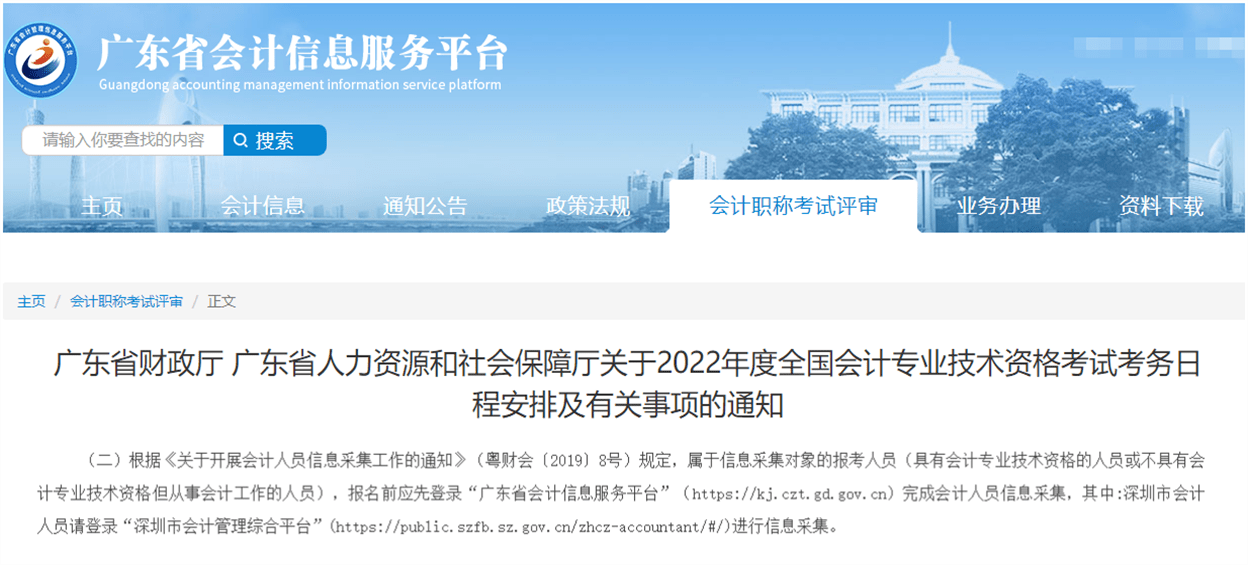 2023年中级会计师考试网址_中级会计师报名2021_中级会计师考试2022年