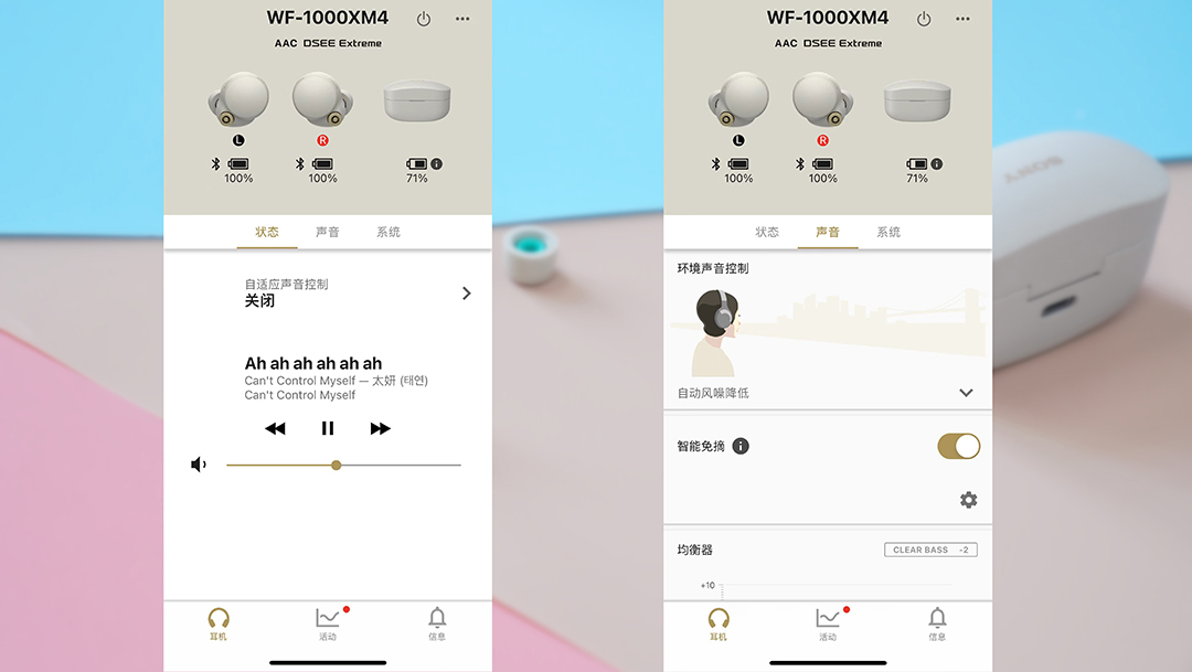 年度TWS耳机推荐 索尼WF-1000XM4感受降噪音质天花板