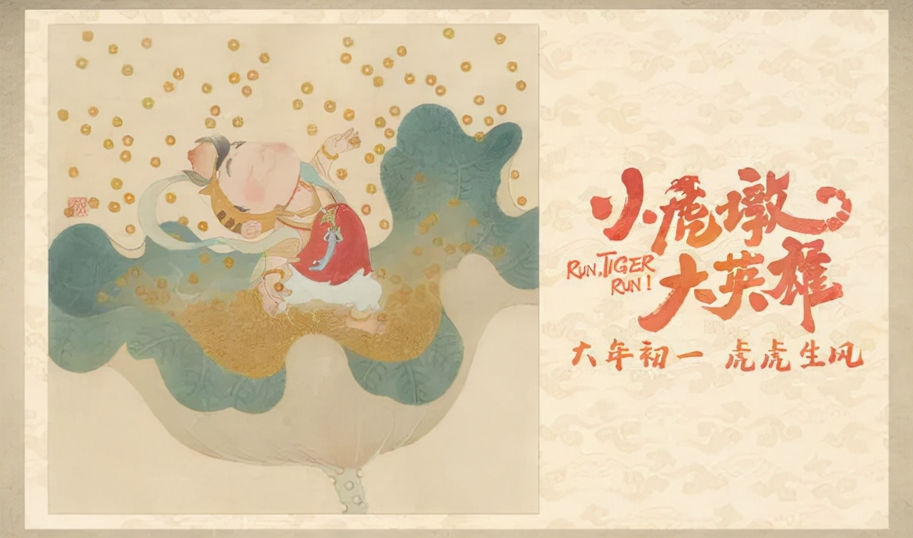 观众|今年终于有一部“虎片”！