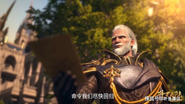 斗罗大陆:为什么天斗皇家学院三教委对武魂殿的态度各不相同?_智林_帝