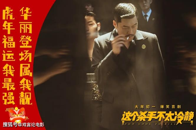 魔性|《这个杀手不太冷静》马丽爆笑来袭，魔性开唱推广曲，成功出圈！