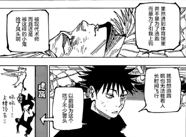 咒术回战漫画173 伏黑惠获胜 乙骨忧太单刷死灭洄游 雷吉 结界 仙台