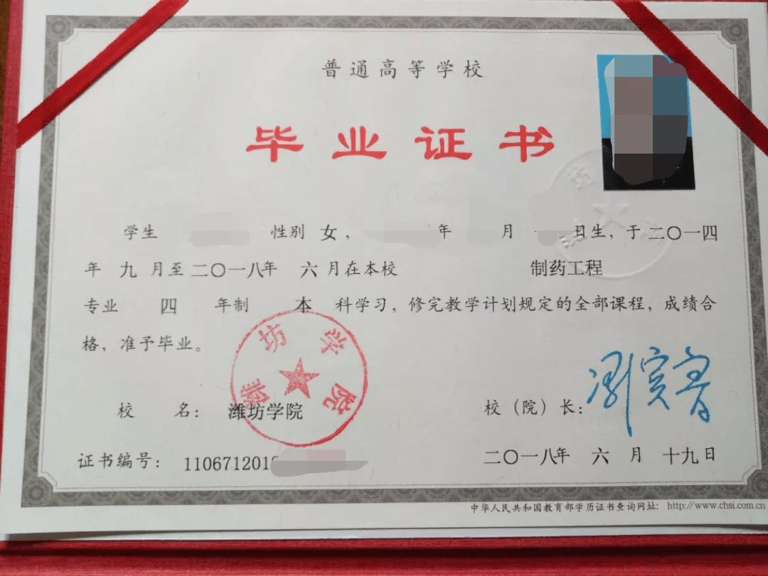 中国艺术研究院毕业证图片