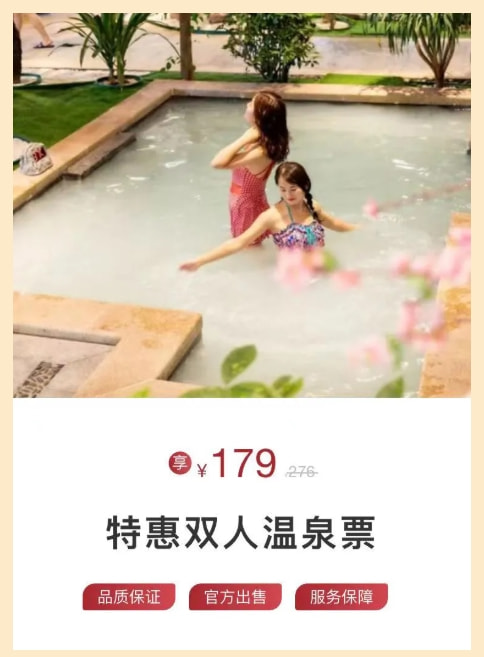 春节七天乐临沂鲁商知春湖温泉酒店陪您欢乐过大年