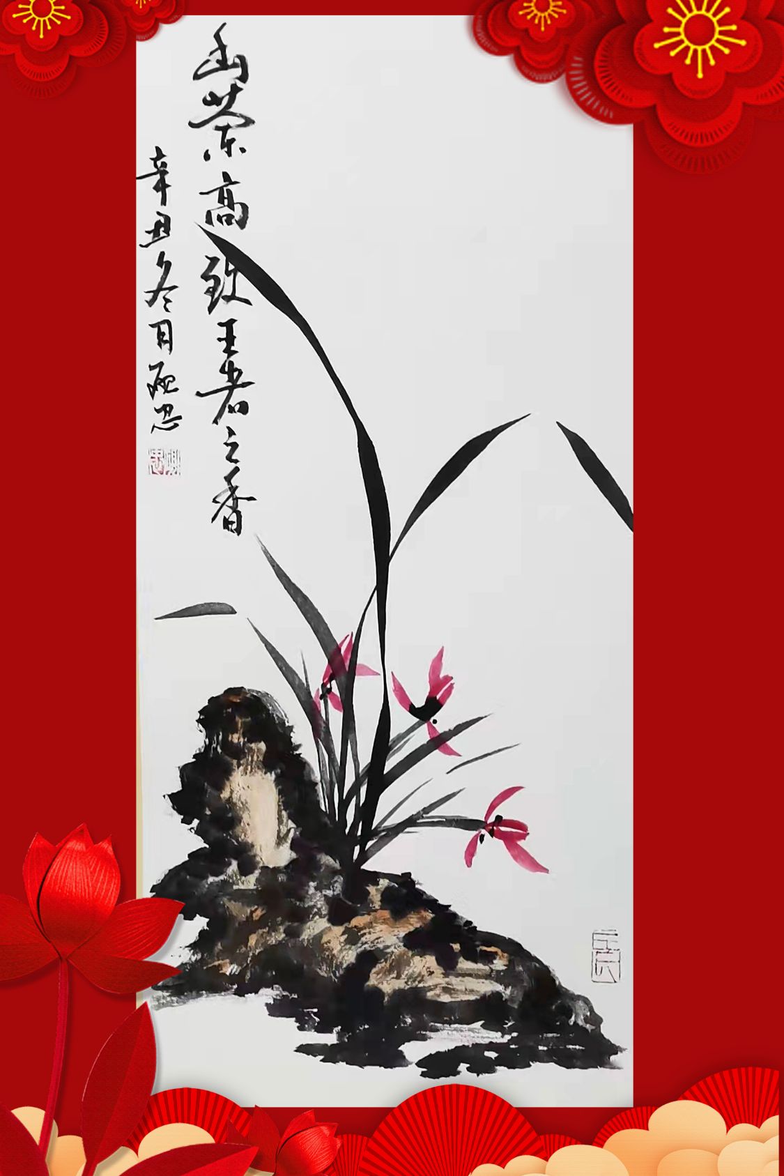 2022中国著名书画家王砚忠新春送福大拜年暨贺岁作品展