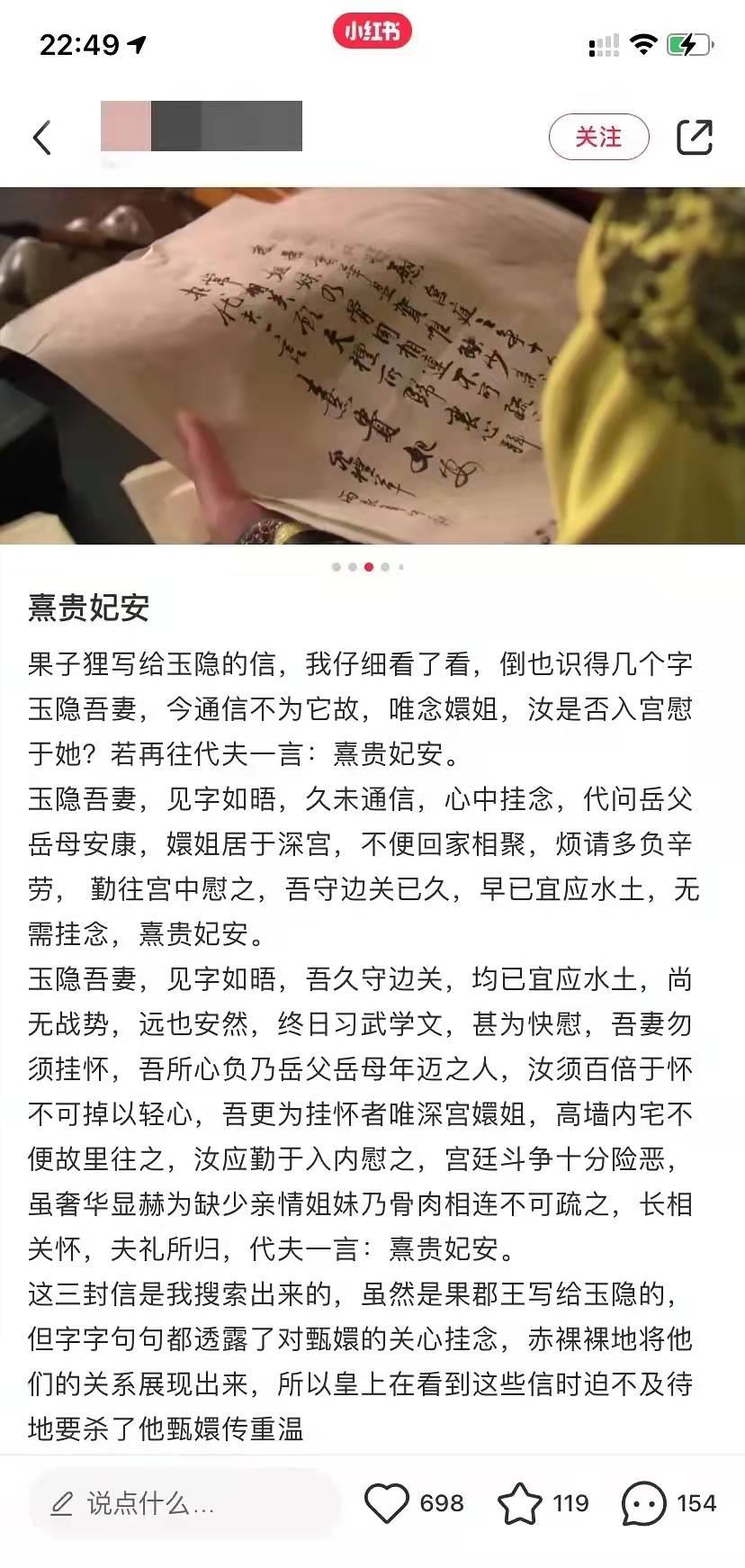 家信|还是第一次看到果郡王给浣碧写的家信内容，宛如在说：我活够了