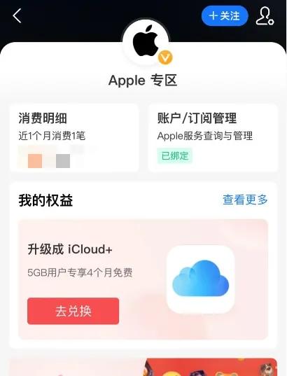 支付寶新年「派錢」，這些 iPhone 用戶全都有 科技 第4張