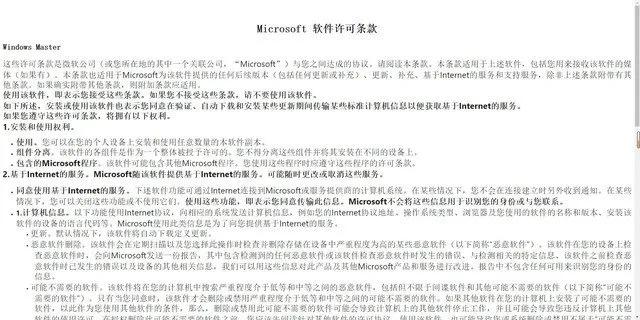 微軟竟然出了個電腦管家，還是中國特供版 科技 第2張