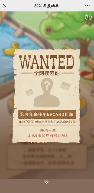 evcard招聘_EVCARD下载 EVCARDappv4.7.0.0 3454手机软件(3)