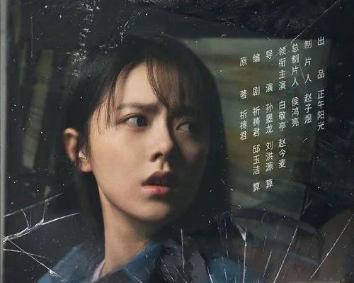 剧情|白敬亭、赵今麦主演《开端》热播，剧情烧脑，成为年初首部爆款剧