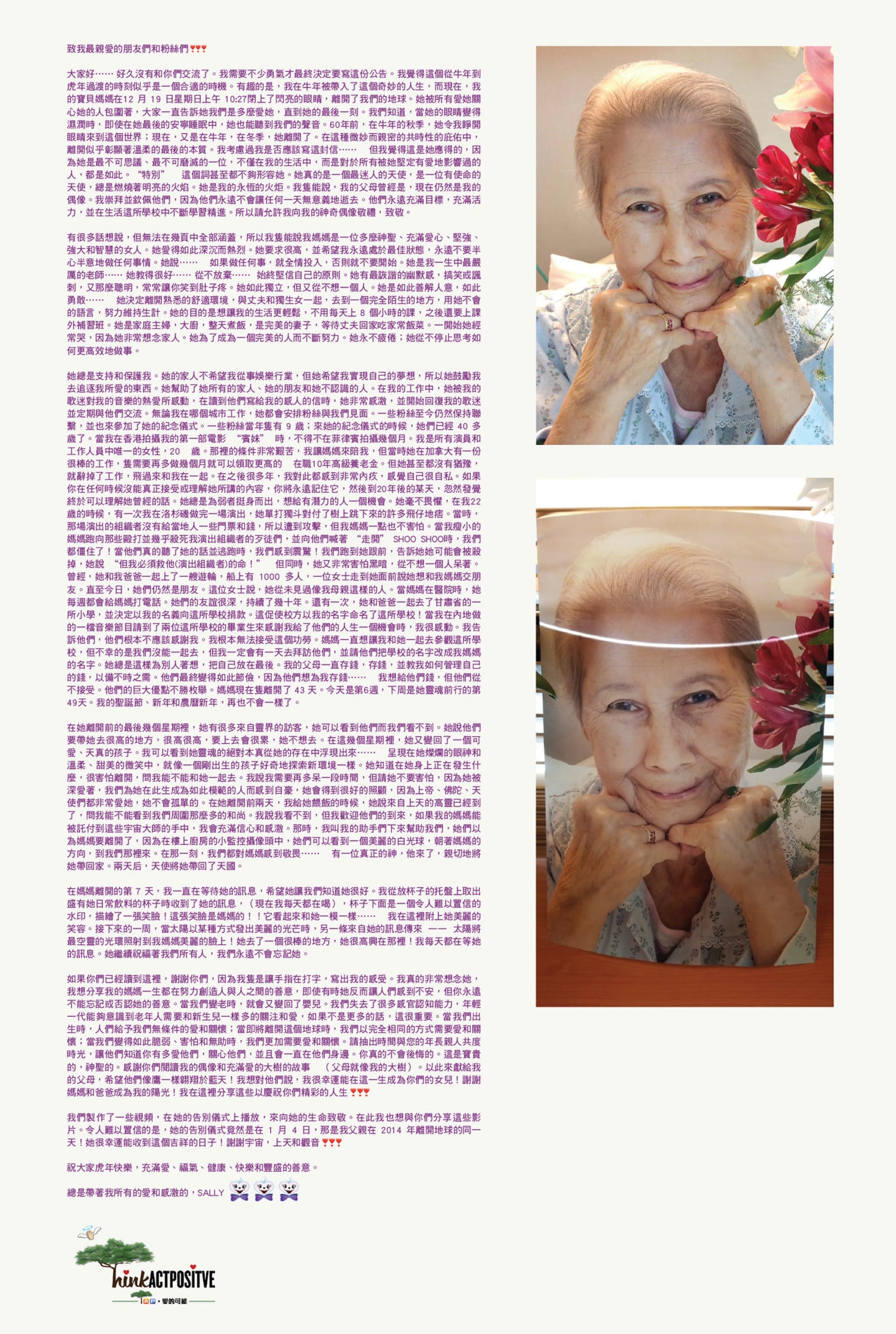 葉倩文丁母憂寫三千字悼念，曬92歲母親舊照，葉媽媽生前氣質優雅 娛樂 第7張