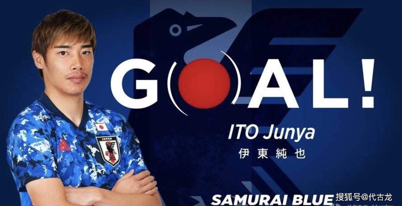 对阵|日本队2-0沙特，伊东纯也连续4场进球，亚洲边锋独一档