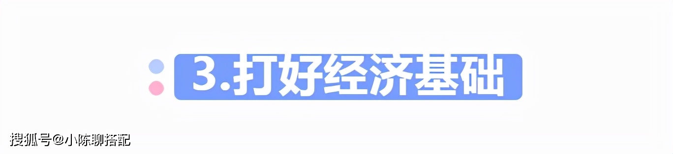 时间5条终身受用的变美建议，全都做到的女人很少