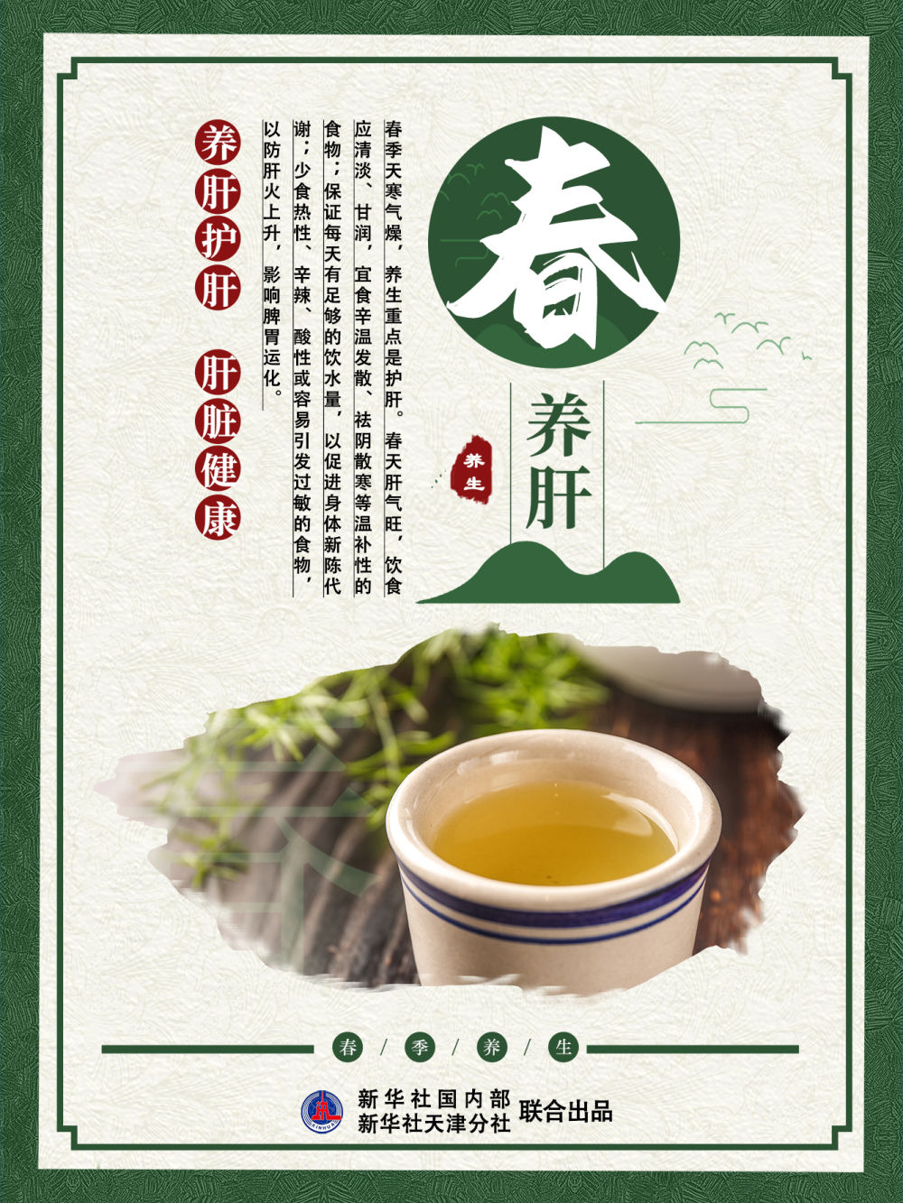 时节“春打六九头”!2月4日将迎来立春节气