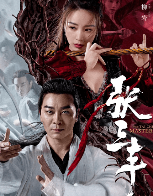 角色|上映后热度第一，这部网大神作，柳岩性感装抢镜，但不是唯一看点