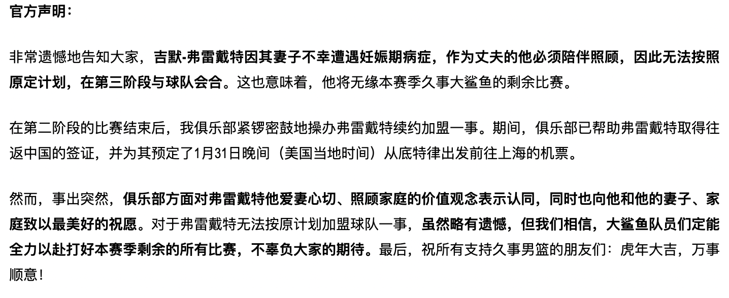 富兰克林|李春江的冠军梦又碎了？第三外援加盟遇阻，上海无奈押宝富兰克林