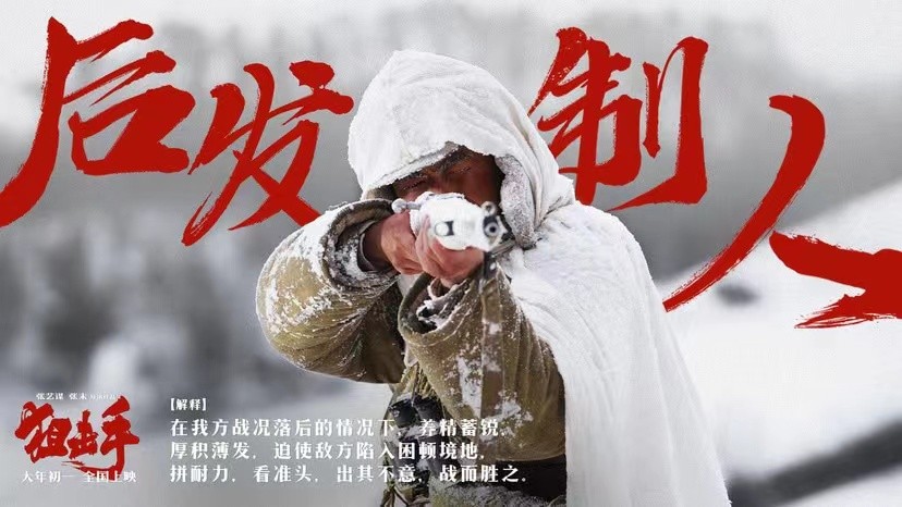 狙击手|狙击手上映3天终于破亿！电影开分9.5，张艺谋却因排片太少担心