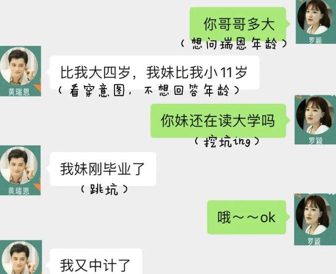 节目组|不是吧，他俩要假戏真做了？