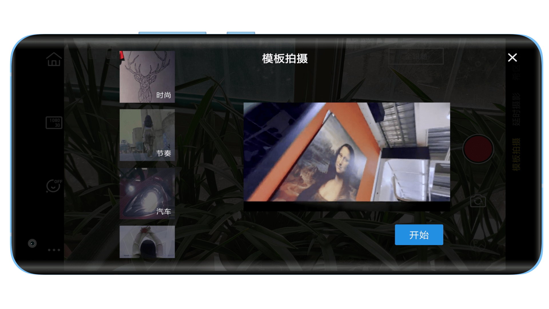 模式|便携手持云台——做直播、拍短视频轻松拿捏