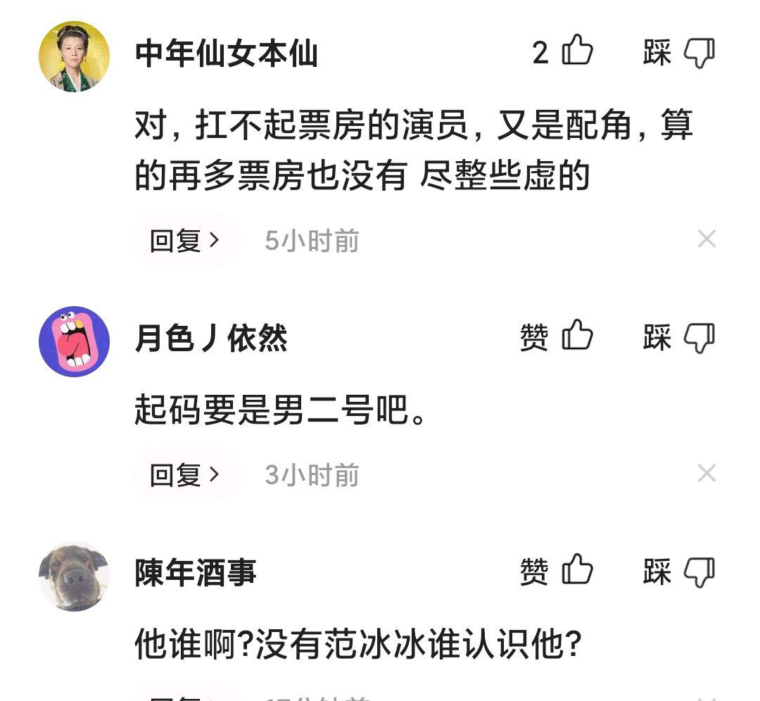 张涵予|李晨累计票房破150亿，网友直言含金量太低，几乎都是蹭上去的