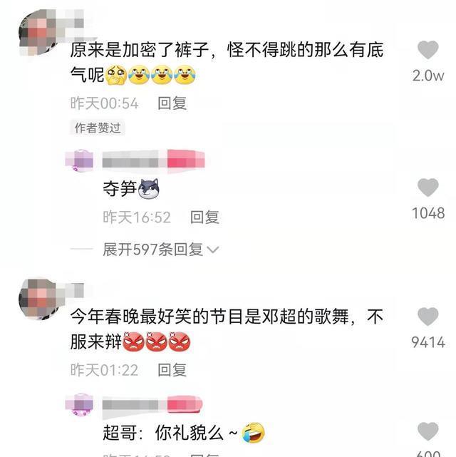 邓超|春晚明星幕后趣事：邓超缝裤子、沈腾爱哭、贾乃亮妈妈不让他回家