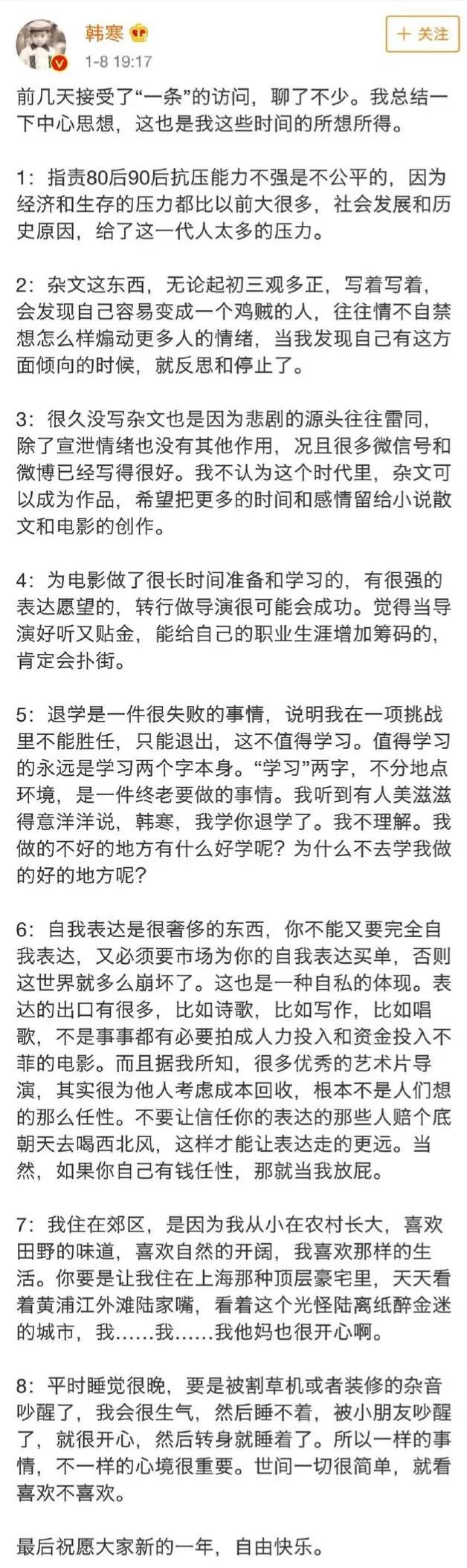 青春|年少成名，中年油腻，现在的韩寒是不是已经江郎才尽了？