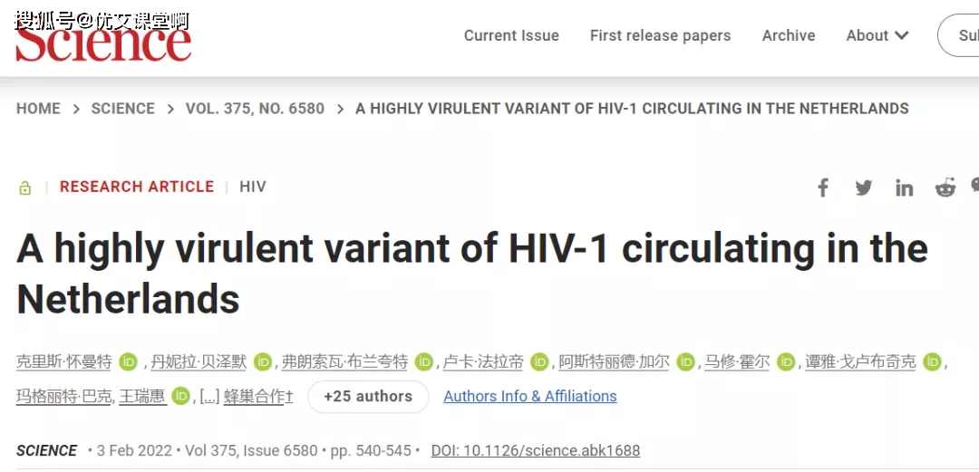 牛津大学研究发现“高毒性”和破坏性HIV变种病毒株