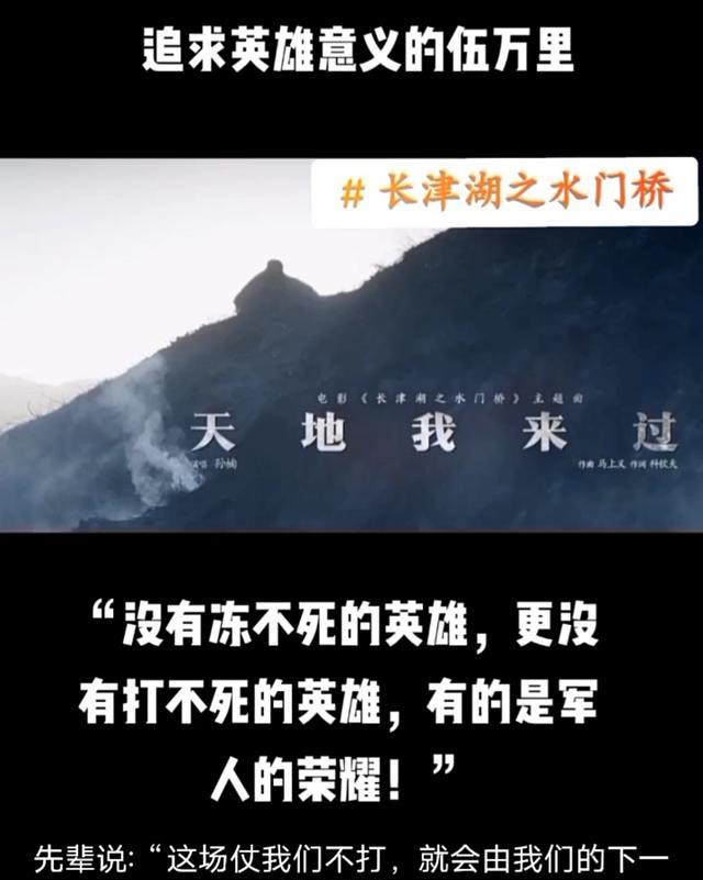 吴京|《水门桥》四天票房破16亿？为何如此得观众喜爱？