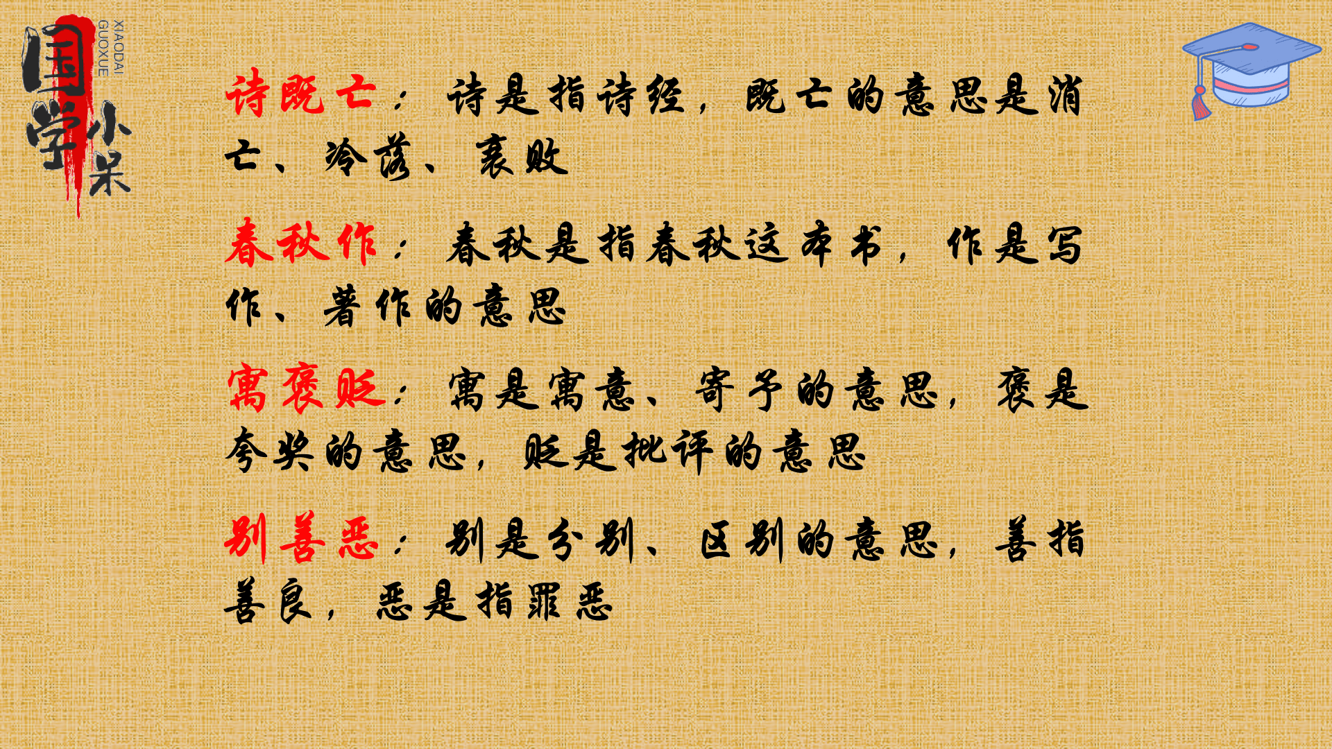 成语什么经世故_成语故事简笔画(3)