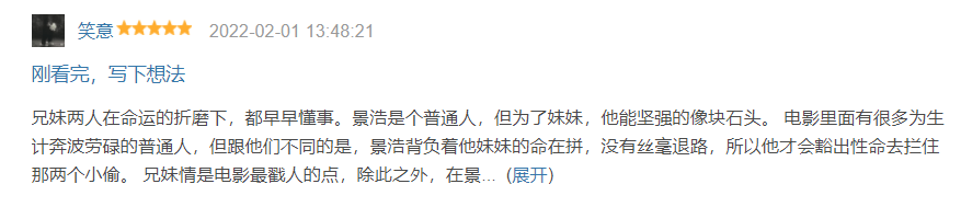 演技|《笨小孩》破5亿，易烊千玺演技大赞，6位配角同样功不可没