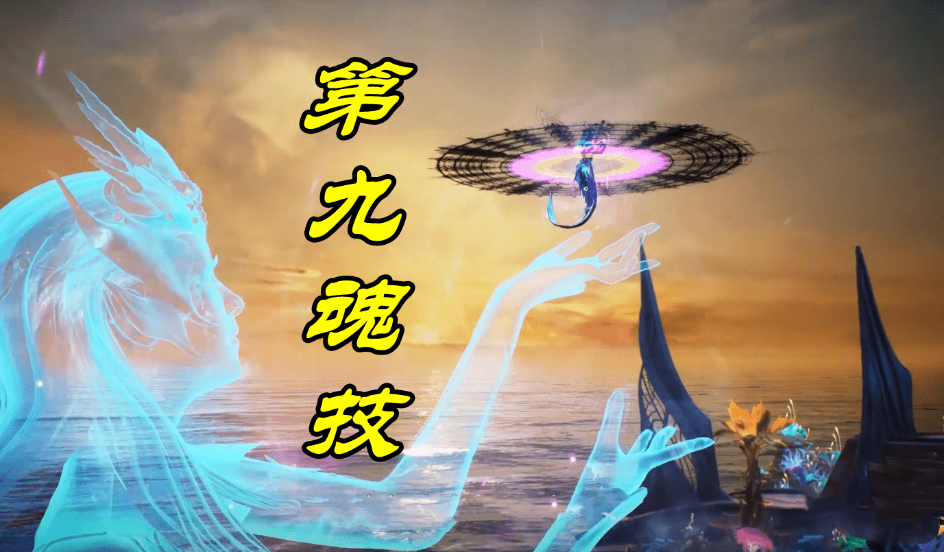 人鱼真身 魔女诱惑,97岁海魔女被坑,唐三第4个红环已到手_海女斗_魂技